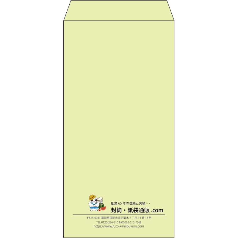 【既製品】長3(120x235mm)（〒枠なし）