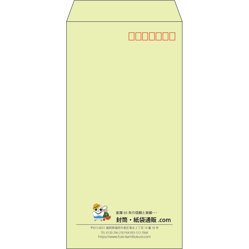 【既製品】長3(120x235mm)（〒枠あり）