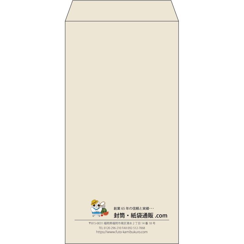 【既製品】長3(120x235mm)（〒枠なし）