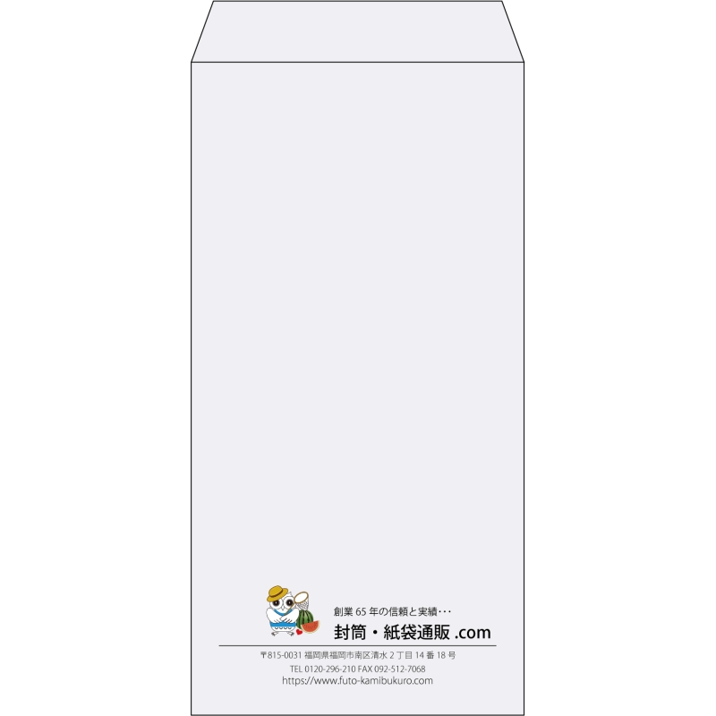 【既製品】長3(120x235mm)（〒枠なし）