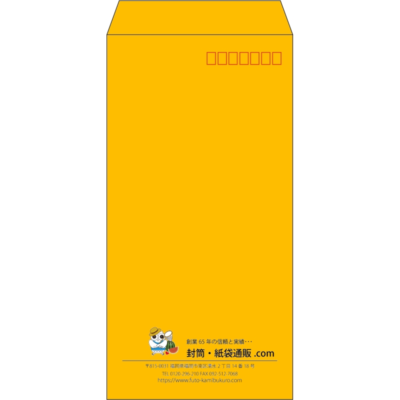 【既製品】長3(120x235mm)（〒枠あり）