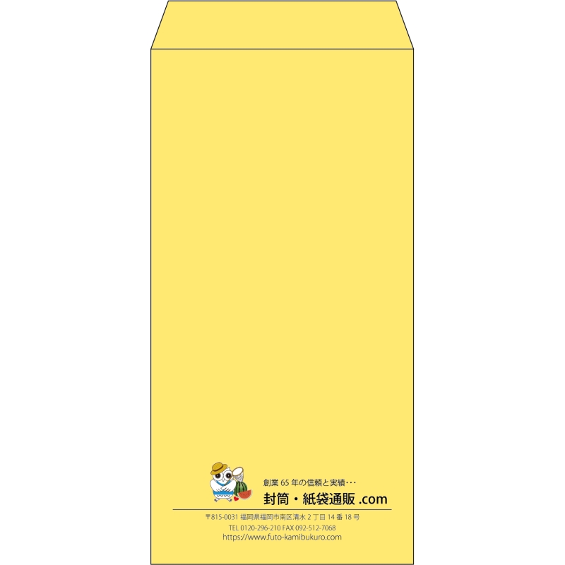 【既製品】長3(120x235mm)（〒枠なし）