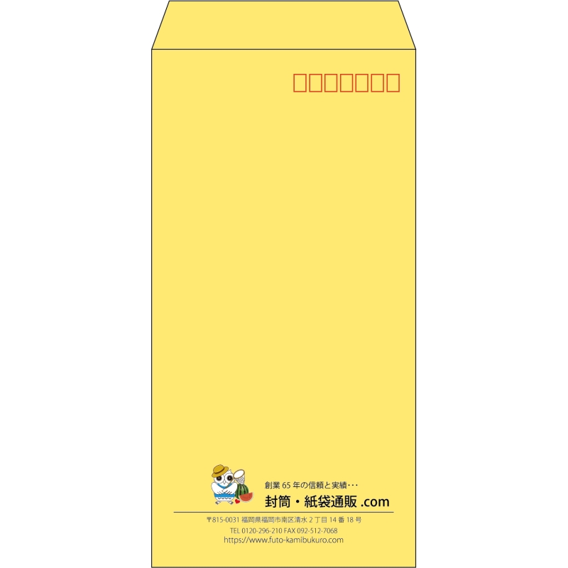【既製品】長3(120x235mm)（〒枠あり）