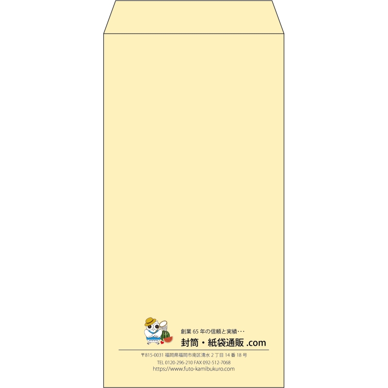 【既製品】長3(120x235mm)（〒枠なし）