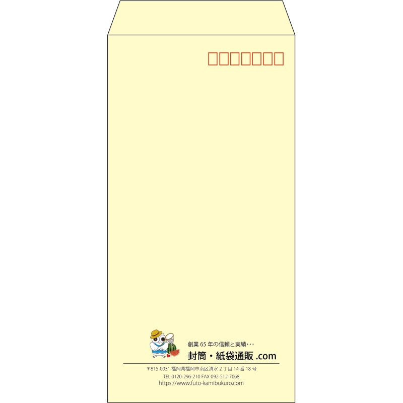 【既製品】長3(120x235mm)（〒枠あり）
