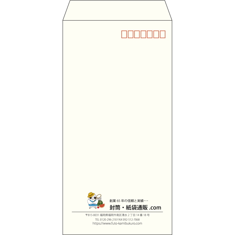 【既製品】長3(120x235mm)（〒枠あり）