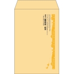 【既製品】角7(142x205mm)（〒枠なし）