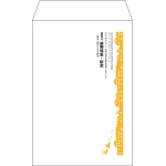 【既製品】角7(142x205mm)（〒枠なし）