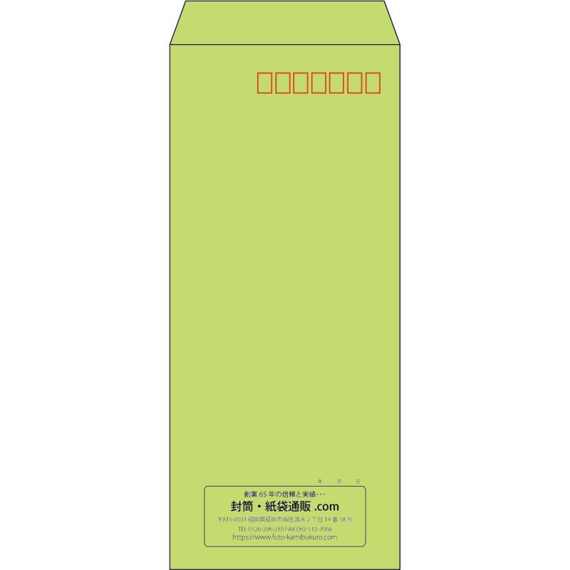【既製品】長4(90x205mm)（〒枠あり）