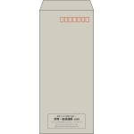 【既製品】長4(90x205mm)（〒枠あり）