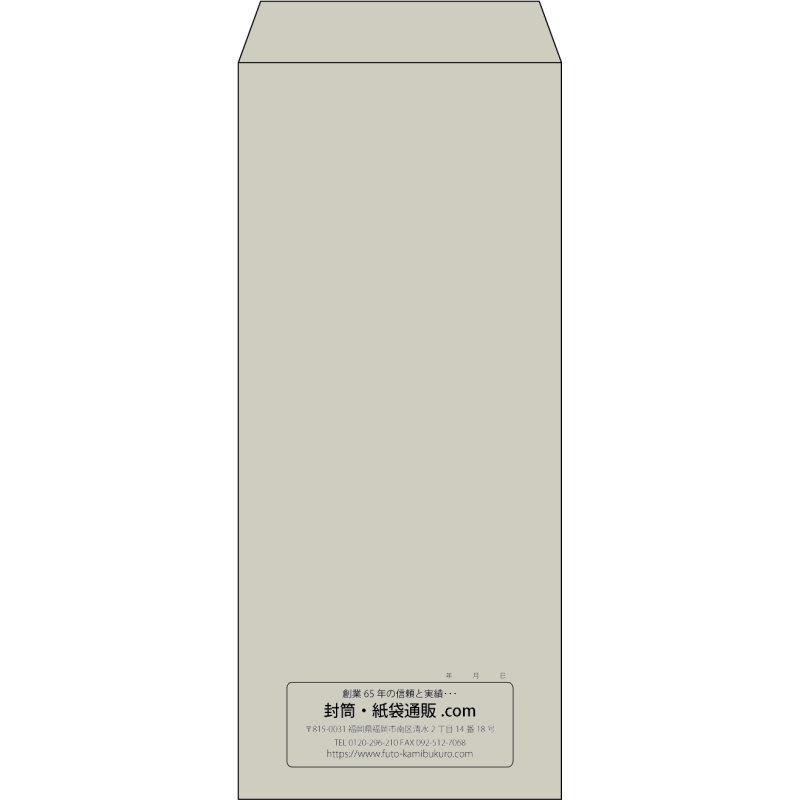 【既製品】長4(90x205mm)（〒枠なし）