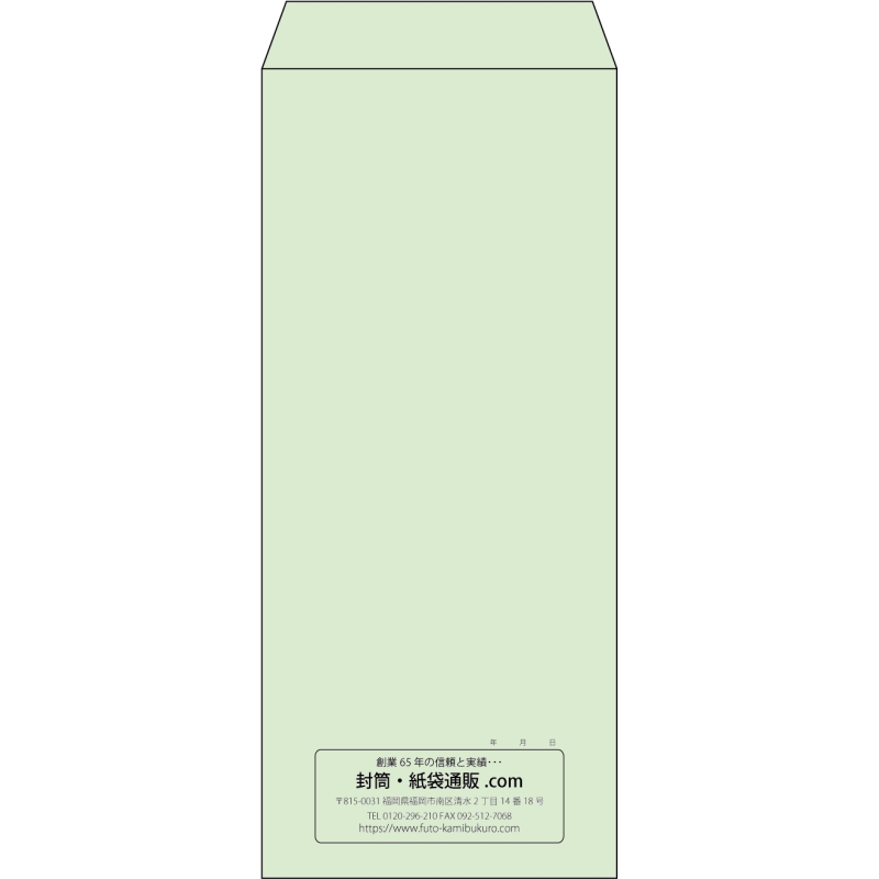 【既製品】長4(90x205mm)（〒枠なし）