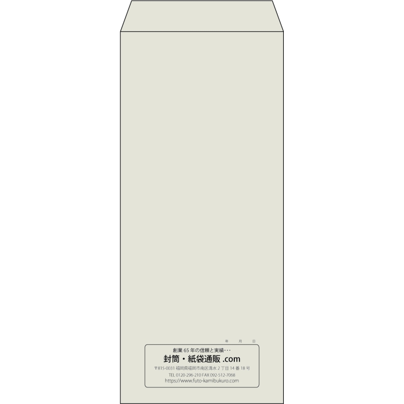 【既製品】長4(90x205mm)（〒枠なし）