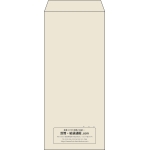 【既製品】長4(90x205mm)（〒枠なし）