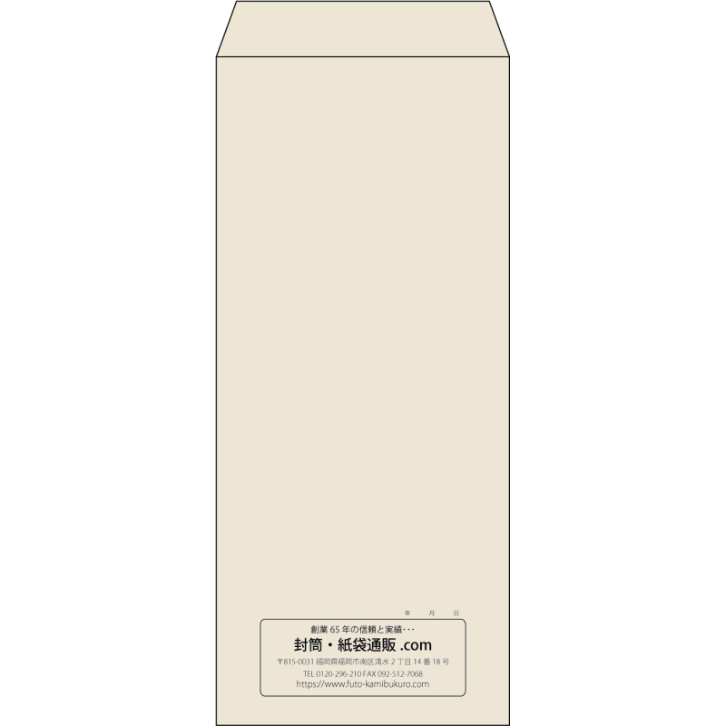 【既製品】長4(90x205mm)（〒枠なし）