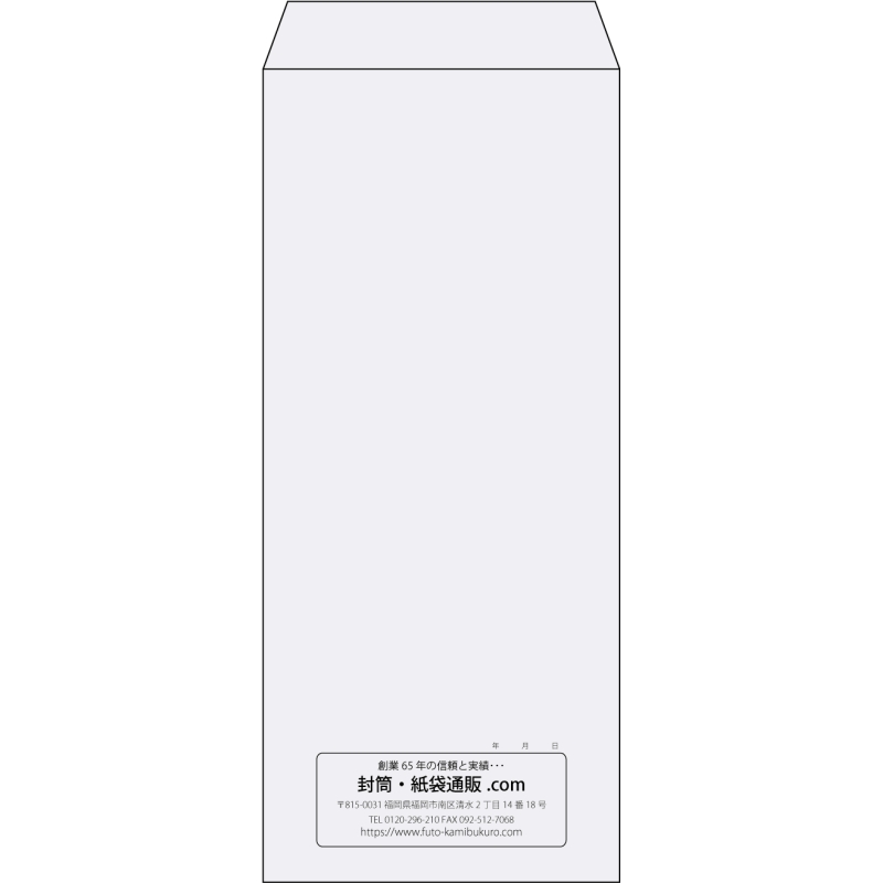 【既製品】長4(90x205mm)（〒枠なし）