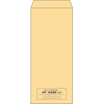 【既製品】長4(90x205mm)（〒枠なし）