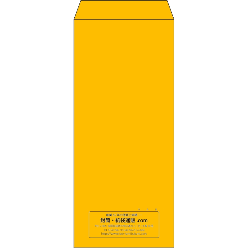 【既製品】長4(90x205mm)（〒枠なし）