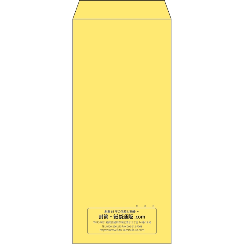 【既製品】長4(90x205mm)（〒枠なし）
