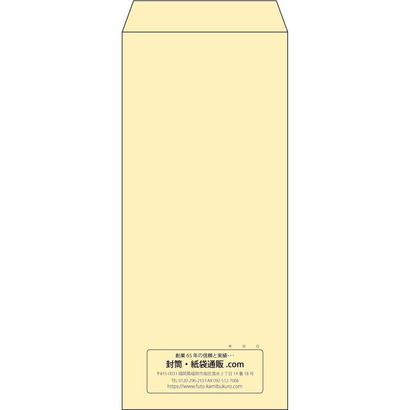 【既製品】長4(90x205mm)（〒枠なし）