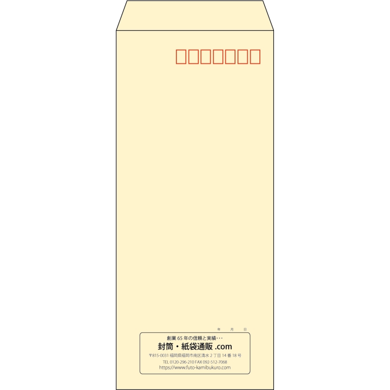 【既製品】長4(90x205mm)（〒枠あり）