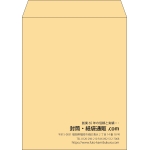 【既製品】角5(190x240mm)（〒枠なし）