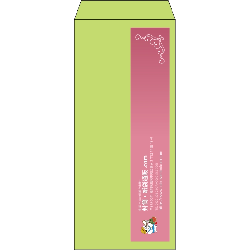 【既製品】長4(90x205mm)（〒枠なし）
