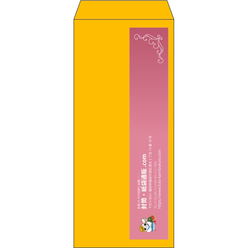 【既製品】長4(90x205mm)（〒枠なし）