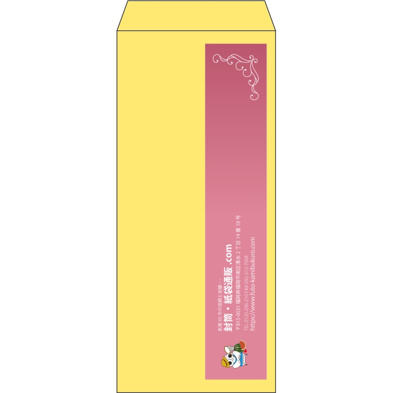 【既製品】長4(90x205mm)（〒枠なし）