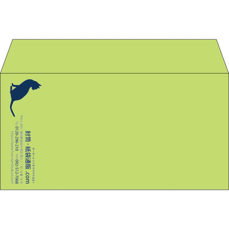 【既製品】洋長3(235x120mm)（〒枠なし）