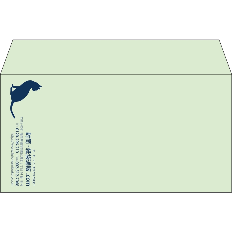 【既製品】洋長3(235x120mm)（〒枠なし）