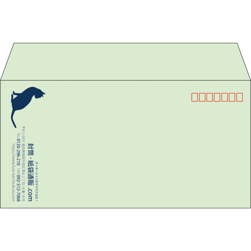【既製品】洋長3(235x120mm)（〒枠あり）