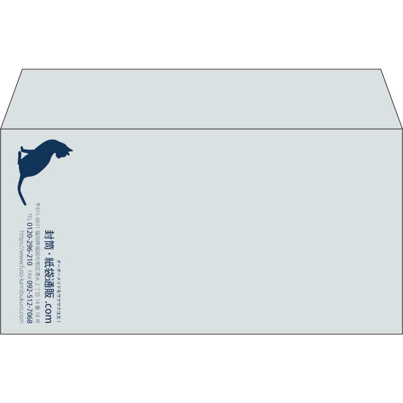 【既製品】洋長3(235x120mm)（〒枠なし）