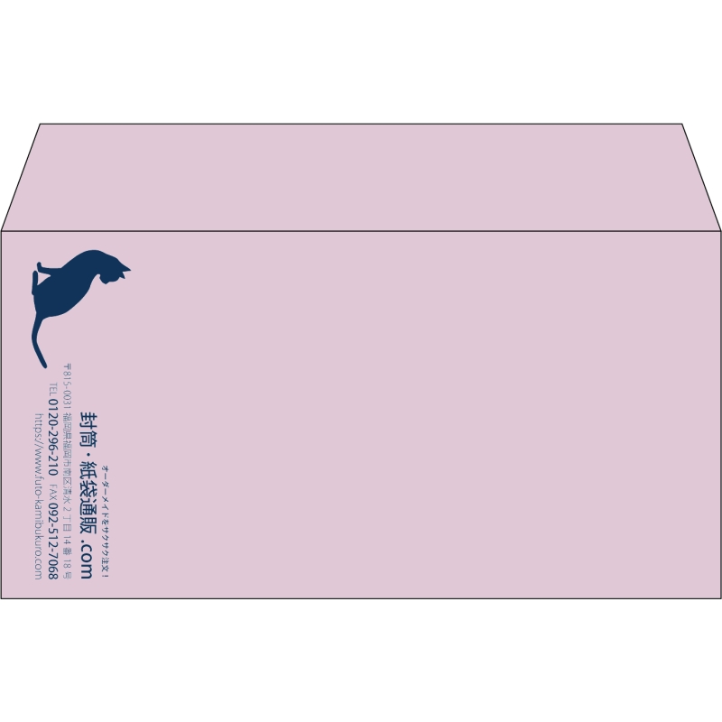 【既製品】洋長3(235x120mm)（〒枠なし）