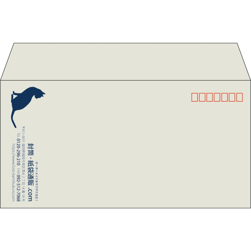 【既製品】洋長3(235x120mm)（〒枠あり）