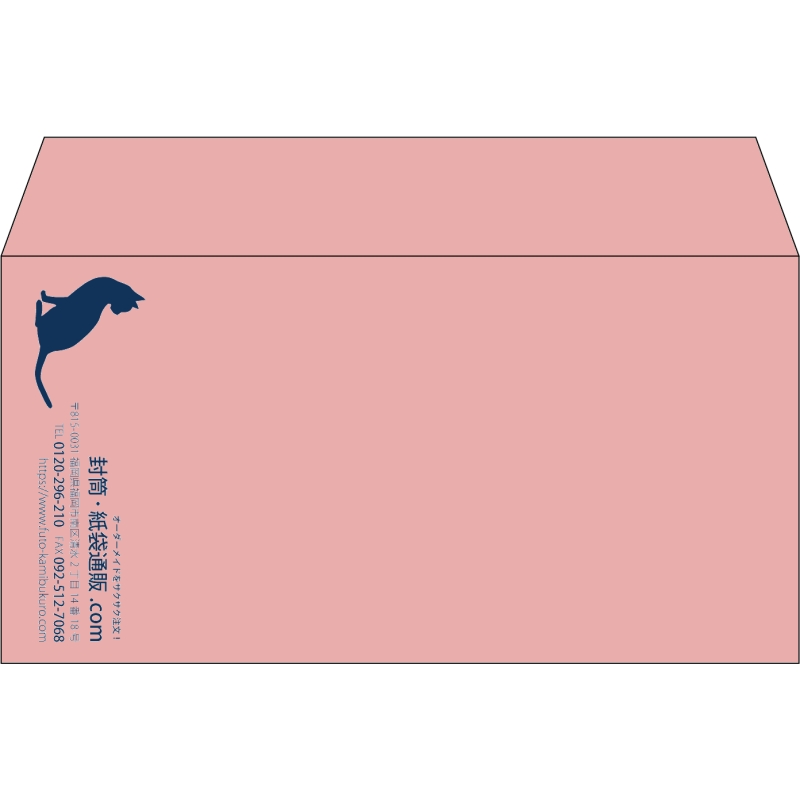 【既製品】洋長3(235x120mm)（〒枠なし）