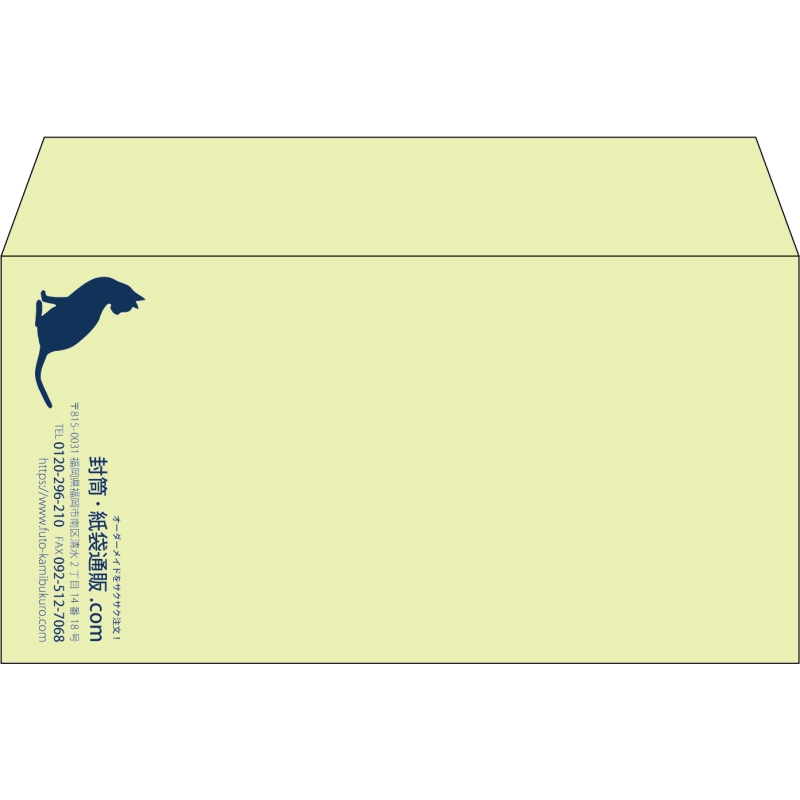 【既製品】洋長3(235x120mm)（〒枠なし）