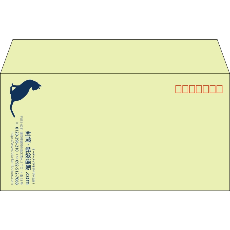 【既製品】洋長3(235x120mm)（〒枠あり）