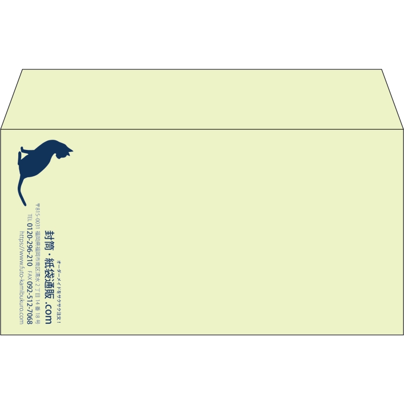 【既製品】洋長3(235x120mm)（〒枠なし）