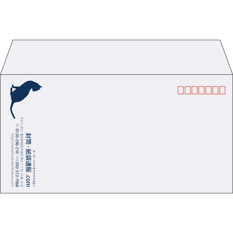 【既製品】洋長3(235x120mm)（〒枠あり）