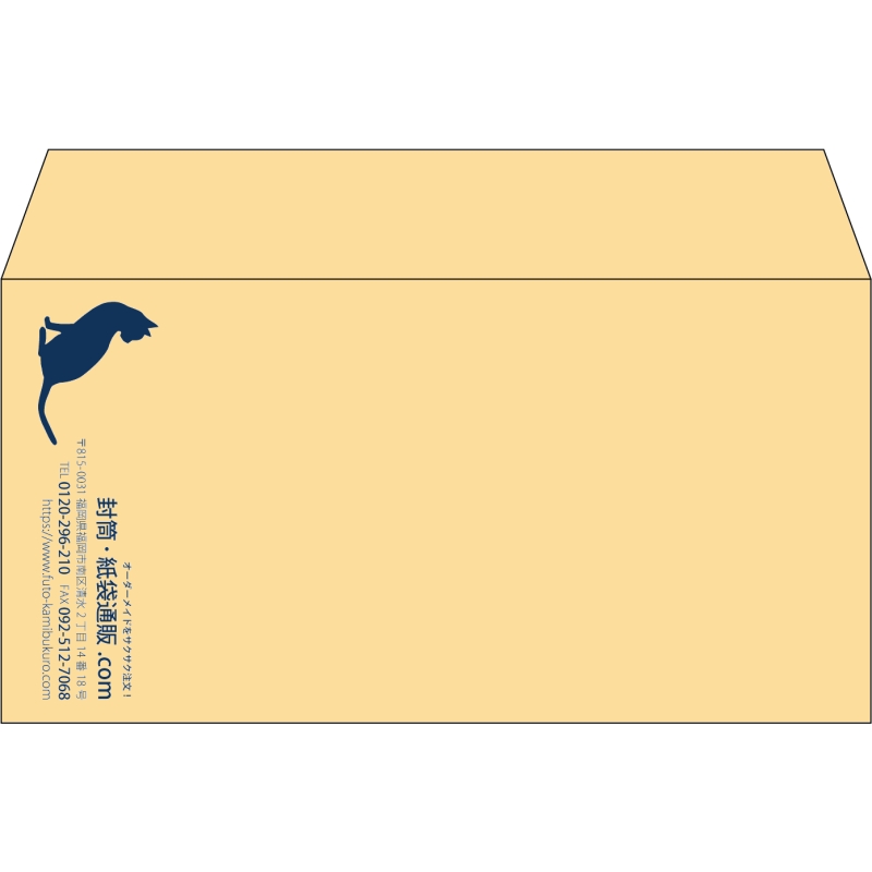 【既製品】洋長3(235x120mm)（〒枠なし）
