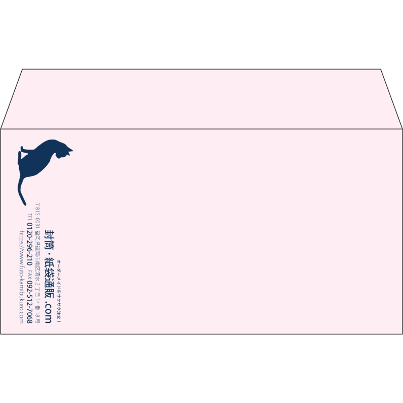 【既製品】洋長3(235x120mm)（〒枠なし）