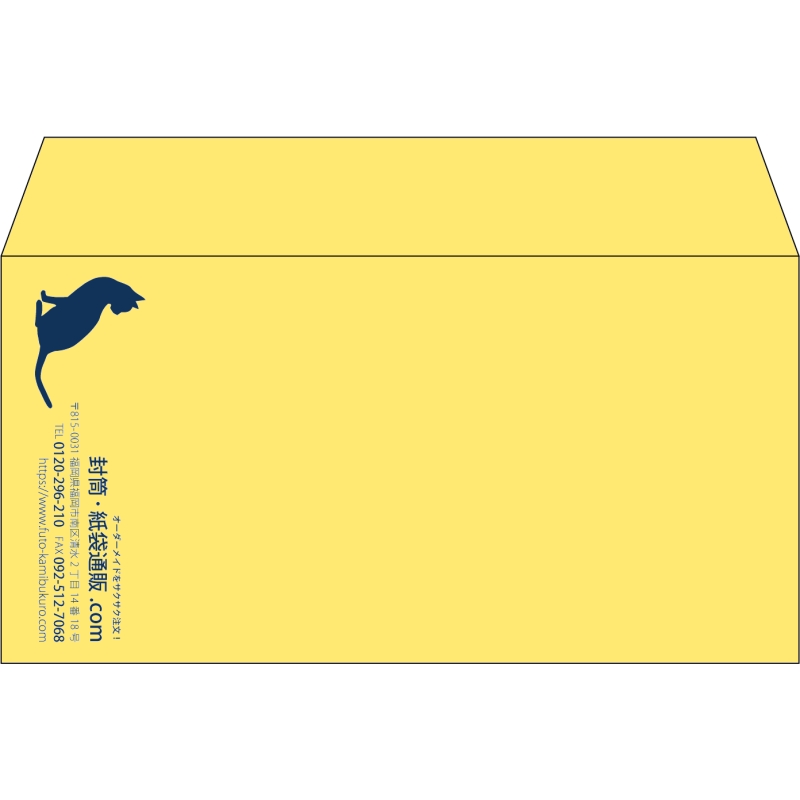 【既製品】洋長3(235x120mm)（〒枠なし）