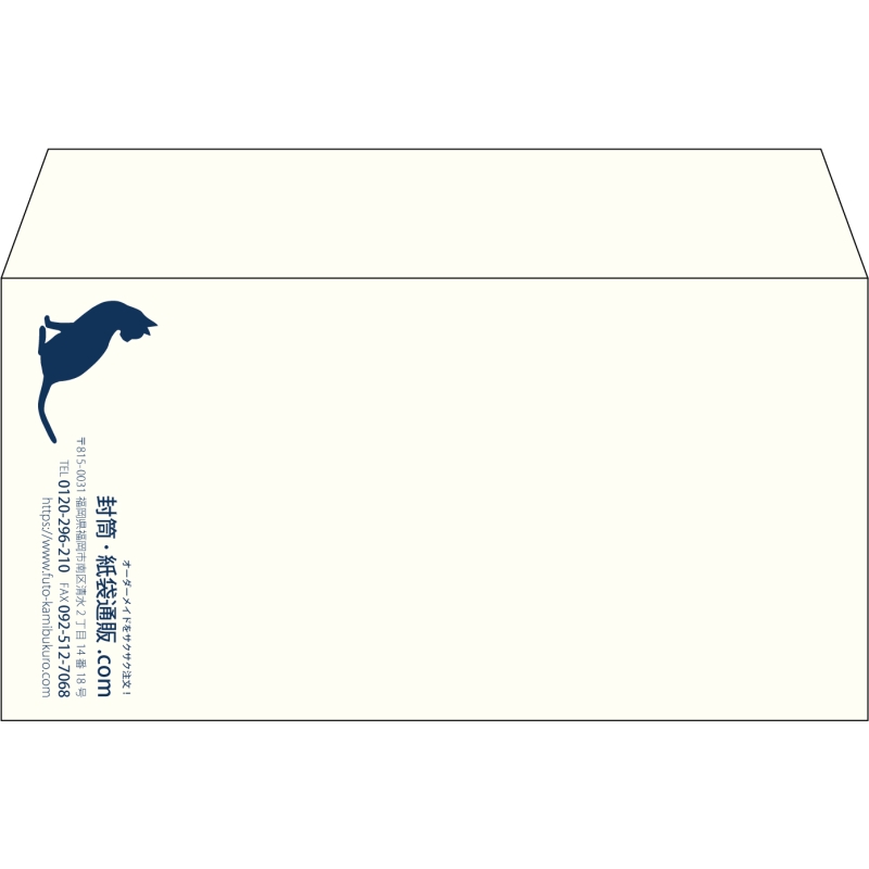 【既製品】洋長3(235x120mm)（〒枠なし）