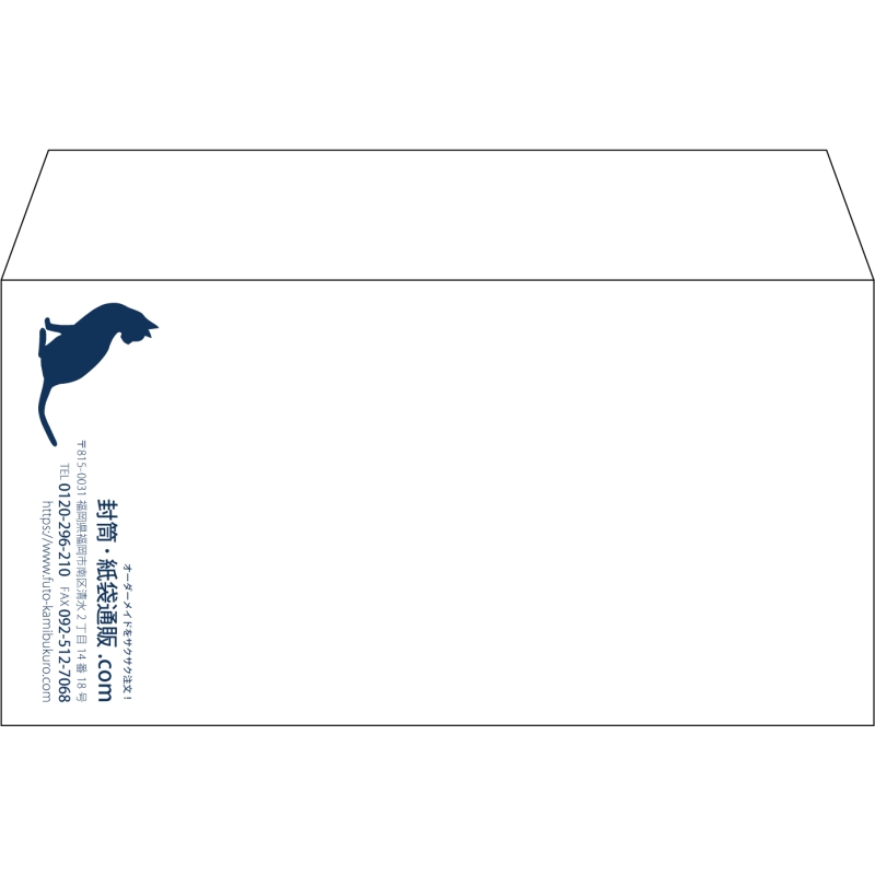 【既製品】洋長3(235x120mm)（〒枠なし）