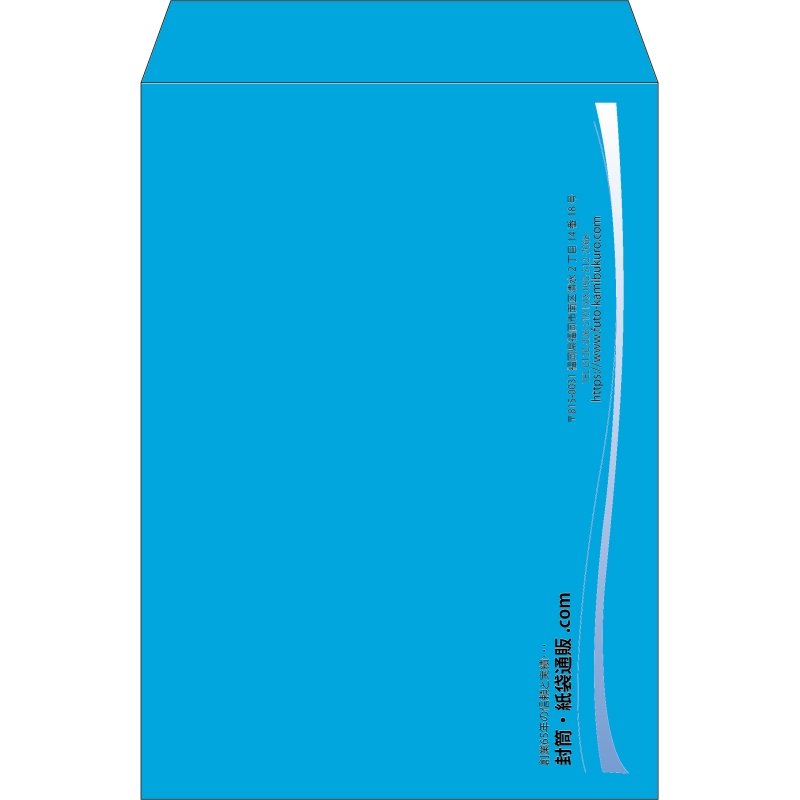 【既製品】角2(240x332mm)（〒枠なし）