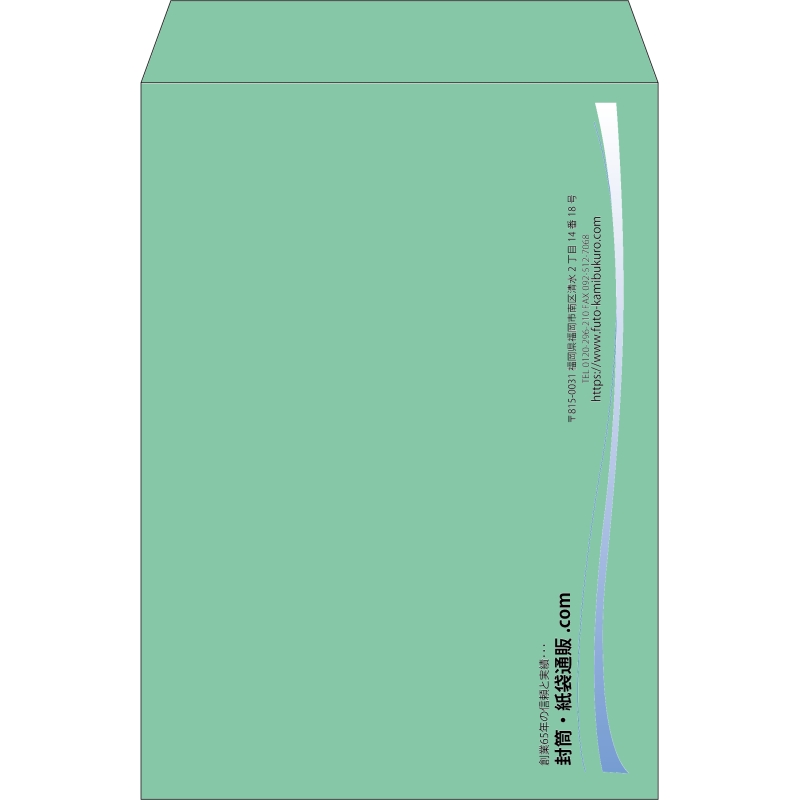 【既製品】角2(240x332mm)（〒枠なし）