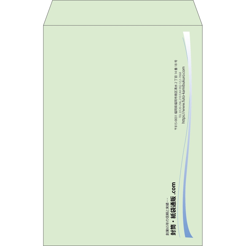 【既製品】角2(240x332mm)（〒枠なし）