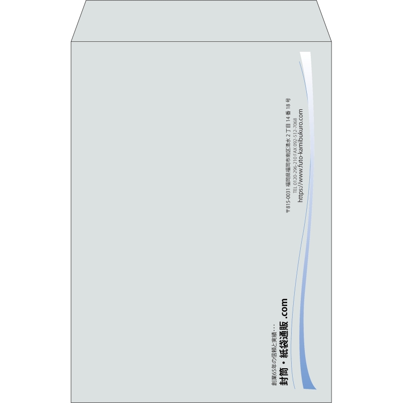 【既製品】角2(240x332mm)（〒枠なし）