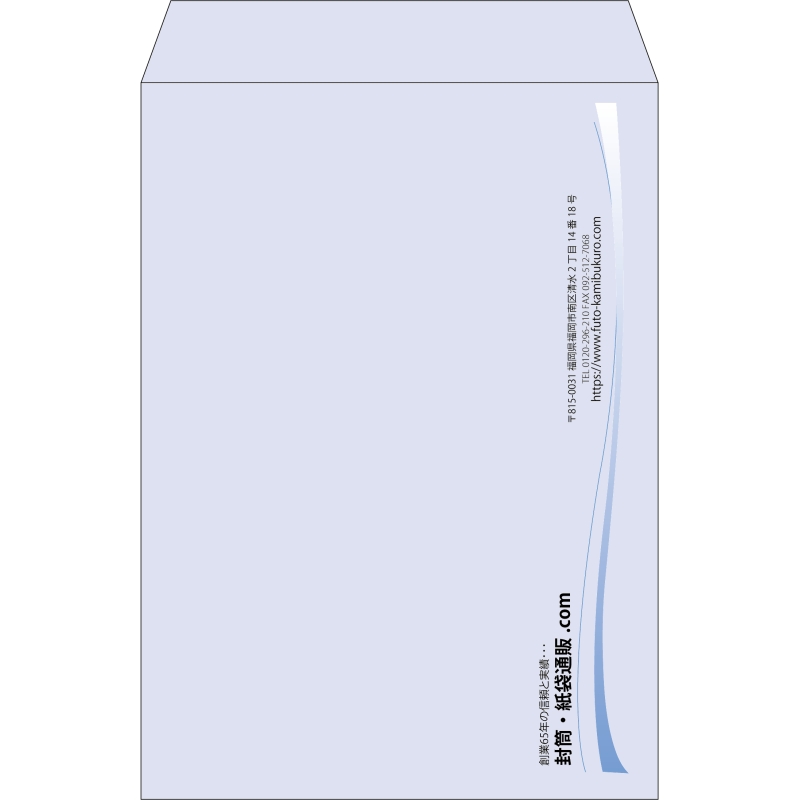 【既製品】角2(240x332mm)（〒枠なし）